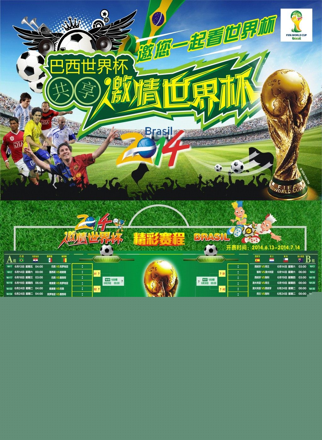 慕尼黑来